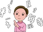 タウン誌に載った私