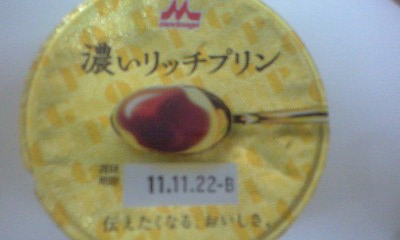 お茶にこんなん!?