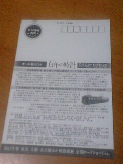 映画:百年の時計