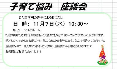 お悩み相談会