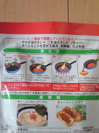 手作りラー油