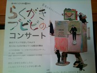 夏休みも終わって・・・