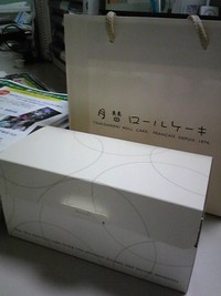おいしいおみやげ