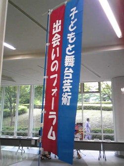 出会いのフォーラムに参加しています。