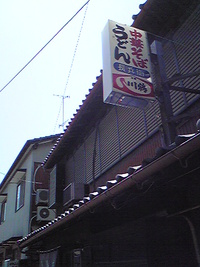 長兵衛