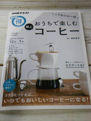 買ってはみたものの・・まる得マガジンのテキスト本 買ってはみたものの・・まる得マガジンのテキスト本