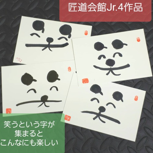 くりすますの型 篁たかむら道場 in 匠道会館 くりすますの型 篁たかむら道場 in 匠道会館
