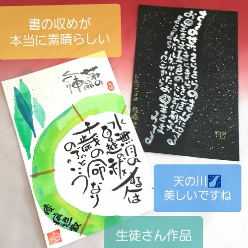 水無月の己書篁(たかむら)道場 inさぬき漆芸美術館 水無月の己書篁(たかむら)道場 inさぬき漆芸美術館