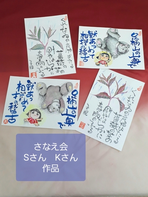 熊さんのきんたろさんに投げ飛ばされ具合 笑 卯月の己書おのれしょ篁たかむら道場 熊さんのきんたろさんに投げ飛ばされ具合 笑 卯月の己書おのれしょ篁たかむら道場