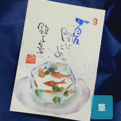 錦玉羮 きんぎょくかん 和菓子の水槽 錦玉羮 きんぎょくかん 和菓子の水槽