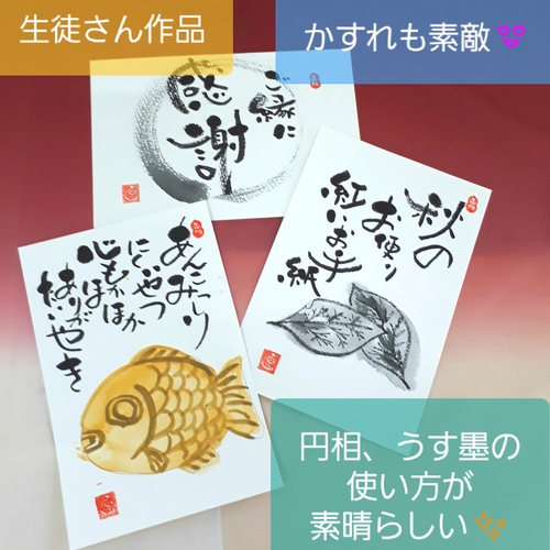 神無月の己書おのれしょ篁たかむら道場 神無月の己書おのれしょ篁たかむら道場