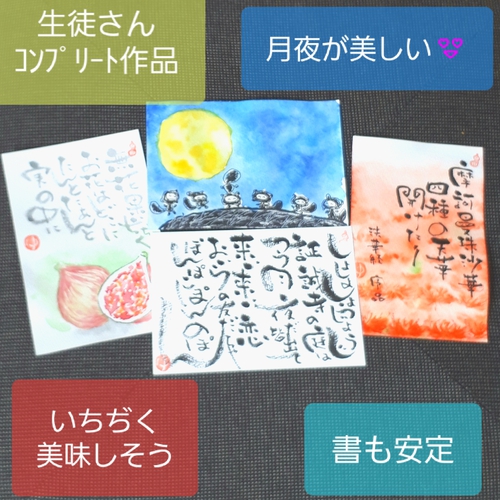 ぽんぽこさんがいっぱい 葉月の己書おのれしょ篁たかむら道場 ぽんぽこさんがいっぱい 葉月の己書おのれしょ篁たかむら道場