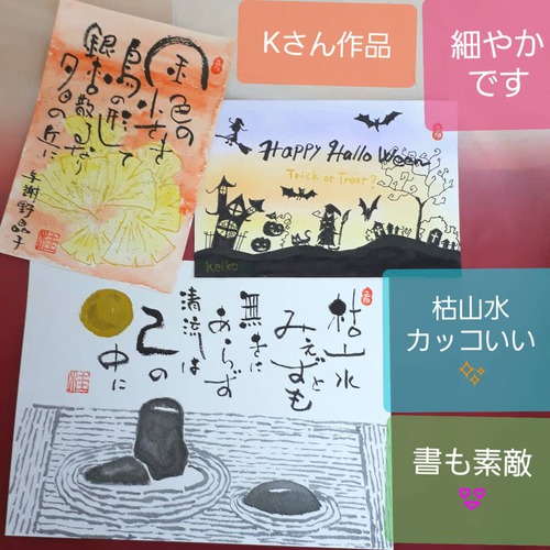 神無月の己書おのれしょ篁たかむら道場 神無月の己書おのれしょ篁たかむら道場