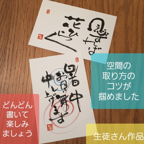 水無月の己書篁(たかむら)道場 inさぬき漆芸美術館 水無月の己書篁(たかむら)道場 inさぬき漆芸美術館