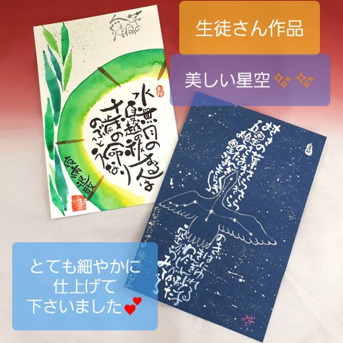 水無月の己書(おのれしょ)篁(たかむら)道場 其の参 水無月の己書(おのれしょ)篁(たかむら)道場 其の参