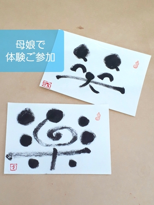 仲良しさんご参加 葉月の己書おのれしょ篁たかむら道場 らすとの型 仲良しさんご参加 葉月の己書おのれしょ篁たかむら道場 らすとの型
