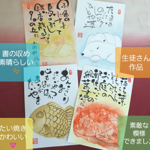 神無月の己書おのれしょ篁たかむら道場 神無月の己書おのれしょ篁たかむら道場