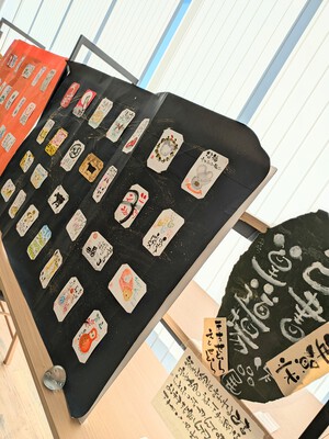 百十四銀行木太支店 年賀状干支せとらエトセトラ展 百十四銀行木太支店 年賀状干支せとらエトセトラ展