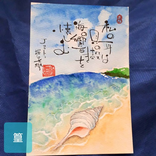 私の耳は貝の殻 私の耳は貝の殻