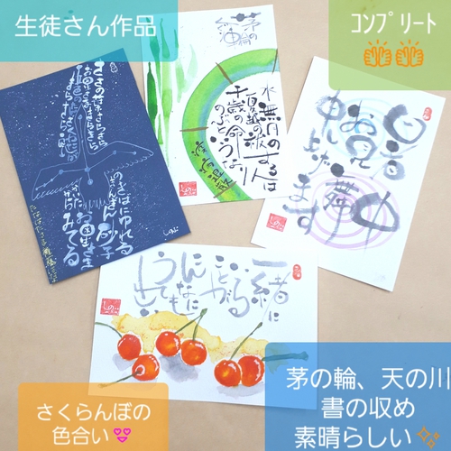 素敵でしょ 手描きうちわ 水無月の己書おのれしょ篁たかむら道場 素敵でしょ 手描きうちわ 水無月の己書おのれしょ篁たかむら道場