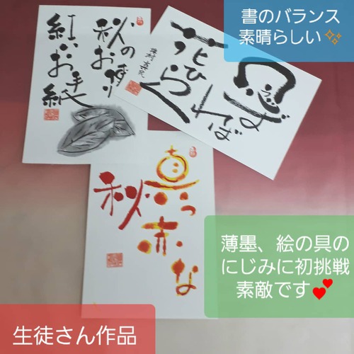 神無月の己書おのれしょ篁たかむら道場 神無月の己書おのれしょ篁たかむら道場