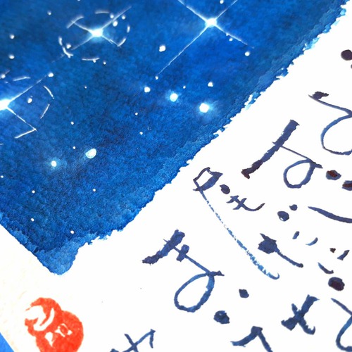 星はすばる 星はすばる