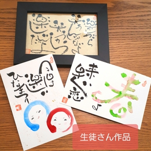 ジュニア作品もかわいく仕上がりました ひなまつり己書 ジュニア作品もかわいく仕上がりました ひなまつり己書