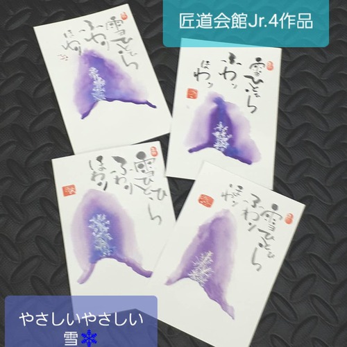 くりすますの型 篁たかむら道場 in 匠道会館 くりすますの型 篁たかむら道場 in 匠道会館