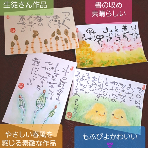 春がきた 弥生の己書おのれしょ篁たかむら道場 春がきた 弥生の己書おのれしょ篁たかむら道場