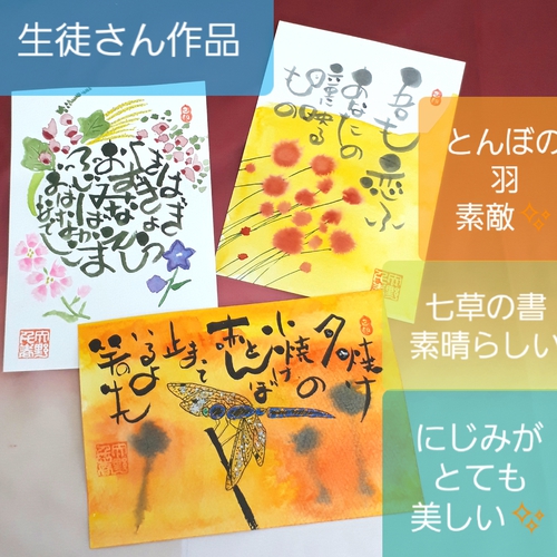 長月の己書おのれしょ篁たかむら道場 in 匠道会館 長月の己書おのれしょ篁たかむら道場 in 匠道会館