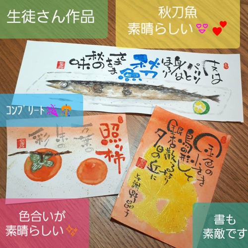 神無月の己書おのれしょ篁たかむら道場 神無月の己書おのれしょ篁たかむら道場