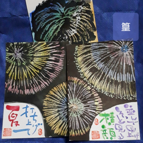 打ち上げ花火 打ち上げ花火
