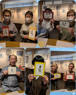 ありがとうございました 己書篁たかむら道場作品展終了 ありがとうございました 己書篁たかむら道場作品展終了