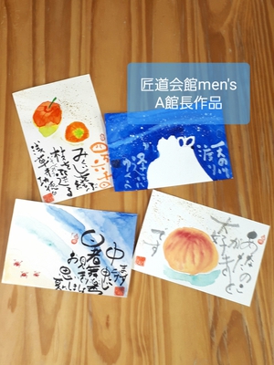 夏への扉 己書おのれしょ篁たかむら道場 水無月らすとの型 夏への扉 己書おのれしょ篁たかむら道場 水無月らすとの型