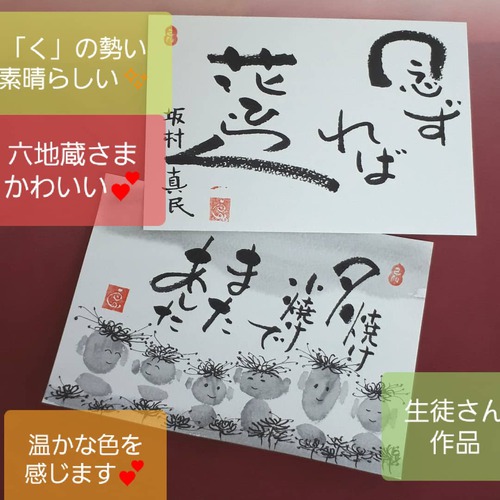 神無月の己書おのれしょ篁たかむら道場 神無月の己書おのれしょ篁たかむら道場