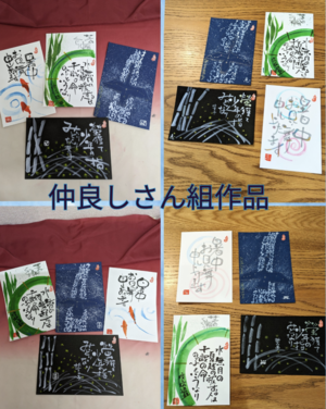 天の川キラキラ 夏のときめきお題 水無月の己書おのれしょ篁たかむら道場 天の川キラキラ 夏のときめきお題 水無月の己書おのれしょ篁たかむら道場