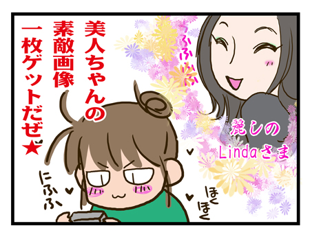 女神降臨~ご案内~