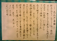秋月会に向けて 秋月会に向けて