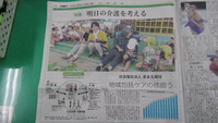 本日の四国新聞☆13.14ページ特集 本日の四国新聞☆13.14ページ特集