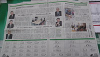 本日の四国新聞☆13.14ページ特集 本日の四国新聞☆13.14ページ特集