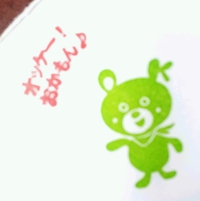 エミリアさんのけしごむはんこ❤おかもん