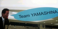 team やましな♪