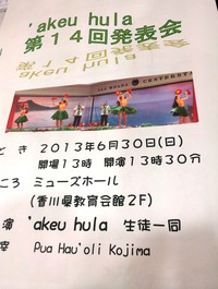 Aloha~♪