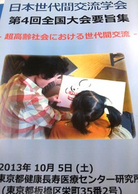 世代間交流~♪