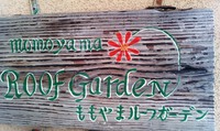 ももやまへ~♪