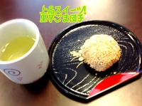 ★上品~里芋ゴマ団子★ ★上品~里芋ゴマ団子★