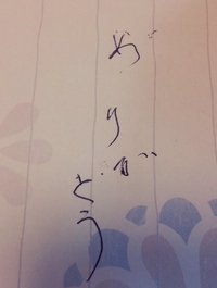 ♥結婚記念日♥ ♥結婚記念日♥