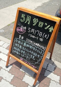 カメリアサロン会♪ カメリアサロン会♪