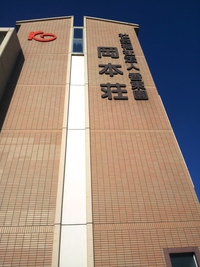 ★川岡地区社協総会★ ★川岡地区社協総会★