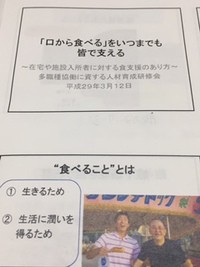 「食支援」食べる楽しみを支える! 「食支援」食べる楽しみを支える!